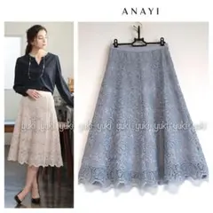 未使用級✨ANAYI アナイ ボタニカルケミカルレースタイト スカート
