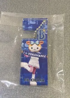 DB.キララ タッチレスキーホルダー 横浜Denaベイスターズ マスコット