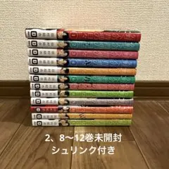矢野くんの普通の日々 1-12巻 全巻セット 特典付き - メルカリ
