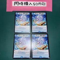 4579 失われし禁術の復元