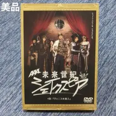 2025年最新】未来世紀シェイクスピアの人気アイテム - メルカリ