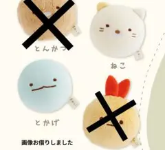 【新品未使用】すみっコぐらし　むぎゅむぎゅぬいぐるみ　とかげ　ねこ