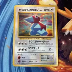 旧裏】ポケモンカード わるいポリゴン2旧PSA10☆ 拡張パック第4弾