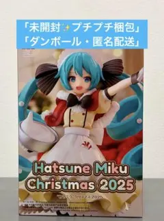 2025年最新】初音ミクプライズの人気アイテム - メルカリ