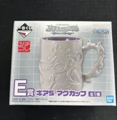 ワンピース一番くじ　未来島エッグヘッド　E賞ギア5マグカップ