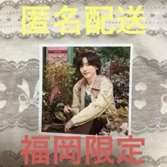 なにわ男子 道枝駿佑 ましかくフォトSpring 福岡店限定