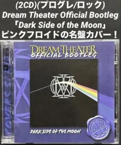 2CD)(プログレ)Dream Theater Official Bootleg