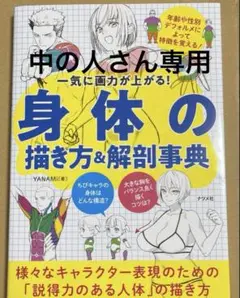 中の人さん専用ページ
