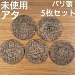2025年最新】アタ ランチョンマットの人気アイテム - メルカリ