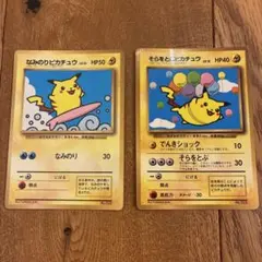 旧裏】ポケモンカード なみのりピカチュウ 2枚まとめ売り - メルカリ