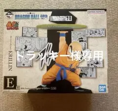ドラゴンボール 40th Anniversary Figure クリリン　e賞