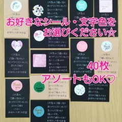 サンキューカード☆40枚☆手書き☆オーダーメイド☆サンクスカード