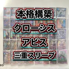 2025年最新】アビスベル=ジャシン帝 スリーブの人気アイテム
