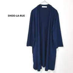 SHOO-LA-RUE シューラルー　ロングカーディガン ロールアップ　ネイビーのサムネイル