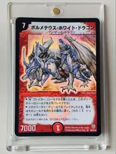 デュエマ　ボルメテウスホワイトドラゴン　初期　n003700 2026年最新】ボルメテウスホワイトドラゴン 初期の人気アイテム - メルカリ