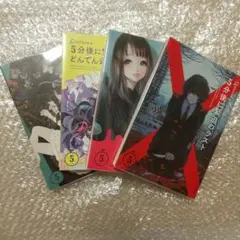 エブリスタ 5分シリーズ 4冊セット