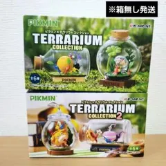 ピクミン　テラリウムコレクション　2.はこぶ　6.ダンドリバトル　2種類セット