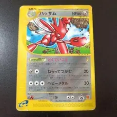 ハッサム PROMO P - eプロモカード 037/P - メルカリ