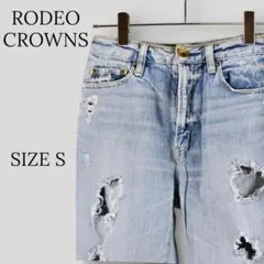 RODEO CROWNS ダメージジーンズ デニム ライトブルー S