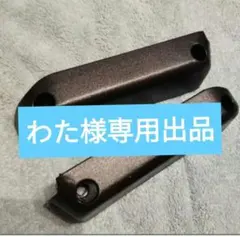 わた様専用出品　ジムニー2点