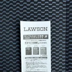 ローソン エボ・プルーム サンプルたばこ 無料 引き換え券