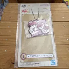 らんま1/2 一番くじ　I賞　ラバーチャーム　⑥