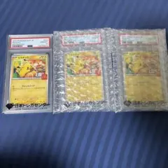 BGS9.5 ≒ PSA10 マクドナルドピカチュウ ポケモンカード 5枚セット