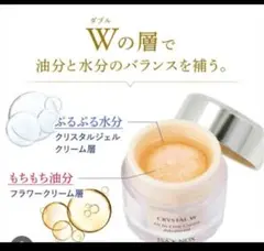 ♥大特価♥クリスタル W オールインワンクリーム アドバンス EX50ml x4のサムネイル