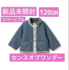 新品センスオブワンダーリバーシブルブルゾンジャケットアウター120cmネイビー