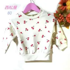 チェリー柄 トレーナー サイズ80 女の子　男の子