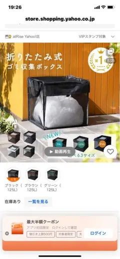 折りたたみ式ゴミ収集ボックス ブラック 125L