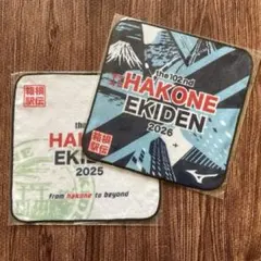 箱根駅伝ハンドタオル