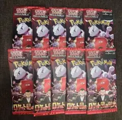 ロケット団の栄光 新品未開封 10パック