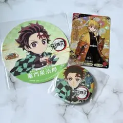 ジャンバル 鬼滅の刃 竈門炭治郎 我妻善逸 グッズ3点セット