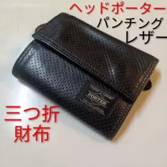 ヘッドポーター　ケース　財布　タンカー　ネイビーギャランティーカードあり PX TANKER(PXタンカー) HOLIDAY WALLET | 吉田カバンホームページ