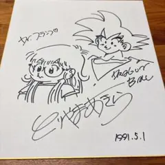 2026年最新】鳥山 明 サインの人気アイテム - メルカリ