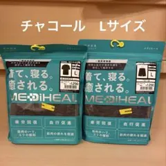 【チャコール　L】メディヒール リカバリー ルームシャツ半袖・ルームパンツハーフ