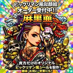 2026年最新】ビックリマン キーホルダーの人気アイテム - メルカリ