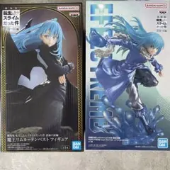転スラ リムル＝テンペスト フィギュア 2種セット