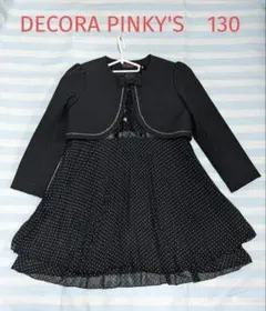 デコラピンキーズ　ワンピース　ボレロ　セット　入園式　入学式　130cm