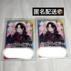 シェリン・バーガンディ　にじさんじチップス　カード2枚セット【最終値下げ】