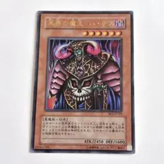 冥界の魔王ハ・デス　遊戯王　ウルトラのサムネイル
