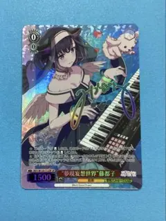 2026年最新】ヴァイス “夢現妄想世界”藤都子の人気アイテム - メルカリ