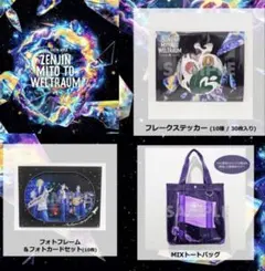 Mrs. GREEN APPLEゼンジン未到とヴェルトラウム 銘銘編グッズセット