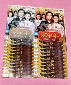 2026年最新】慶余年dvdの人気アイテム - メルカリ