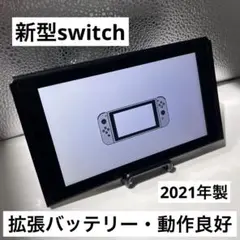 【2021年製】Nintendo Switch本体 新型拡張バッテリー 動作良好のサムネイル