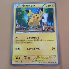 ピカチュウ(マクドナルド)プロモ 064/XY-P - メルカリ