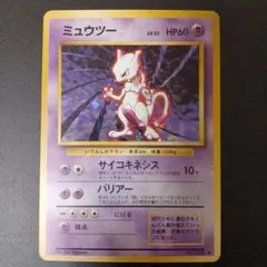 ミュウツー ポケモンカードゲーム