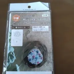 momomi様 リクエスト 2点 まとめ商品