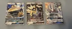 ポケモンカード　GXカード3枚まとめ売り